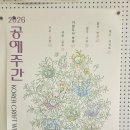 김해장터 | 김해 2026 공예주간 공예장터 후기｜노오븐 쿠키 만들기 체험 (~6월 28일까지)