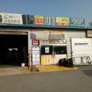 무실자동차공업사 이미지