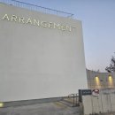 어레인지먼트 커피 | 포항 이가리닻전망대 갯마을차차차 사방기념공원 근처 카페 어레인지먼트 후기