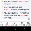 상반기 근로장려금 12월 12일 입금예정이래 이미지