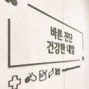 강일바른내과의원 네이버블로그