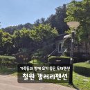 청성펜션 이미지