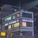 스포니스 약수점 | [약수] 재활운동 전문 1:1 맞춤 PT 스포니스 약수점 (약수역헬스, 약수역pt, 신당pt샵)