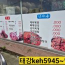 호남우거지해장국 - 광명시 범안로996번길 6 | 호남우거지해장국