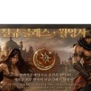 월영사 첨탑 ( 듀얼 액션 및 스킬 효과 이용하기 ) 이미지