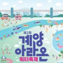 계양 이미지