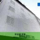 무오래호텔 이미지