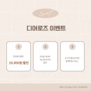 디어로즈