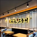 달빛 숯불구이