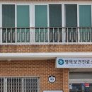 안성시명목보건진료소 이미지