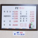 춘일막국수
