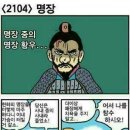 명장 이미지