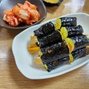 한입김밥