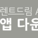 드림 카 서비스 이미지