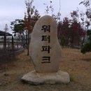 범어리 워터파크 이미지