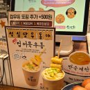 씨유 도룡KCC점 | 대전 성심당 우동야 DCC점, 도룡동 가성비 좋은 우동맛집이에요!