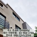 픽스인터내셔날(주) | 안성누수탐지 결과 원인은 화장실 방수층