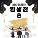 연희놀이교육