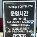 더뉴 바디스미스 명지점 이미지