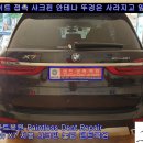 BMW X7 지붕 샤크핀 안테나 눌림 덴트복원 문콕 우박덴트복원 서초덴투 방배동덴트 서울덴트복원 이미지