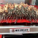 양꼬치맛집 이미지