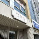 [제주공항 베이커리 맛집] 행복밀 후기