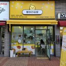 병아리김밥대구월성삼정그린코아점