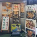 정통집 용인보라점