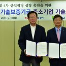 중소기업보증금융