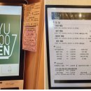 류우텐
