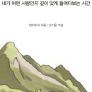 마이뜨리
