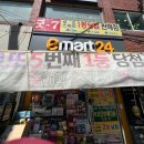 대원슈퍼마켓 이미지