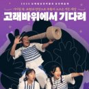 남해탈공연박물관 이미지