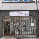 잼있는날 이미지