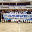2024년 강북구 55세부 농구대회 (상반기) 경기결과 및 사진 (2024.03.31) 이미지