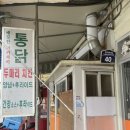 치키치키통닭 이미지