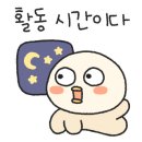 연인산 잣 닭갈비