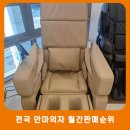 SJ산업 | 파나소닉 안마의자 신제품 EP-MAL1(아이보리) 무료 체험 후기