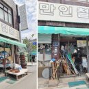 만인철물