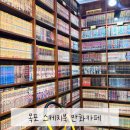 스케치북만화카페