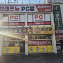 브랜드뉴 PC방 이미지