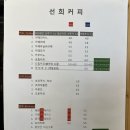 선희커피 | 충남 보령 원두가 맛있는 현지인 추천 로컬 로스팅 카페 선희커피