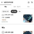 남춘천꼬마김밥 이미지