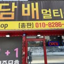 천안전자담배 TOP전자담배