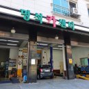 명석카센타 이미지