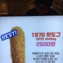 일구칠공핫도그