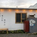 몽게스트하우스 이미지