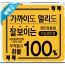 다비치안경 언양점