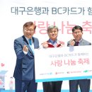 대구광역푸드뱅크 이미지