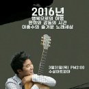 이종수의 즐거운 노래세상 이미지